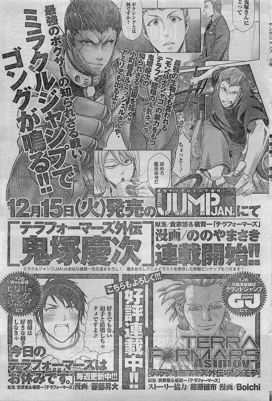 Terra Formars, Chapter 166 image 17